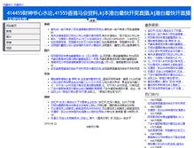 Tablet Screenshot of hysunshiny.com